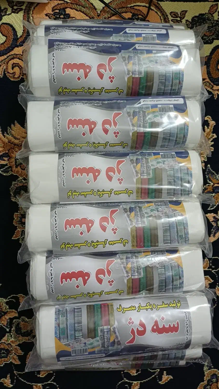 سفره|سفره، حوله، دستمال آشپزخانه|سنندج, |دیوار