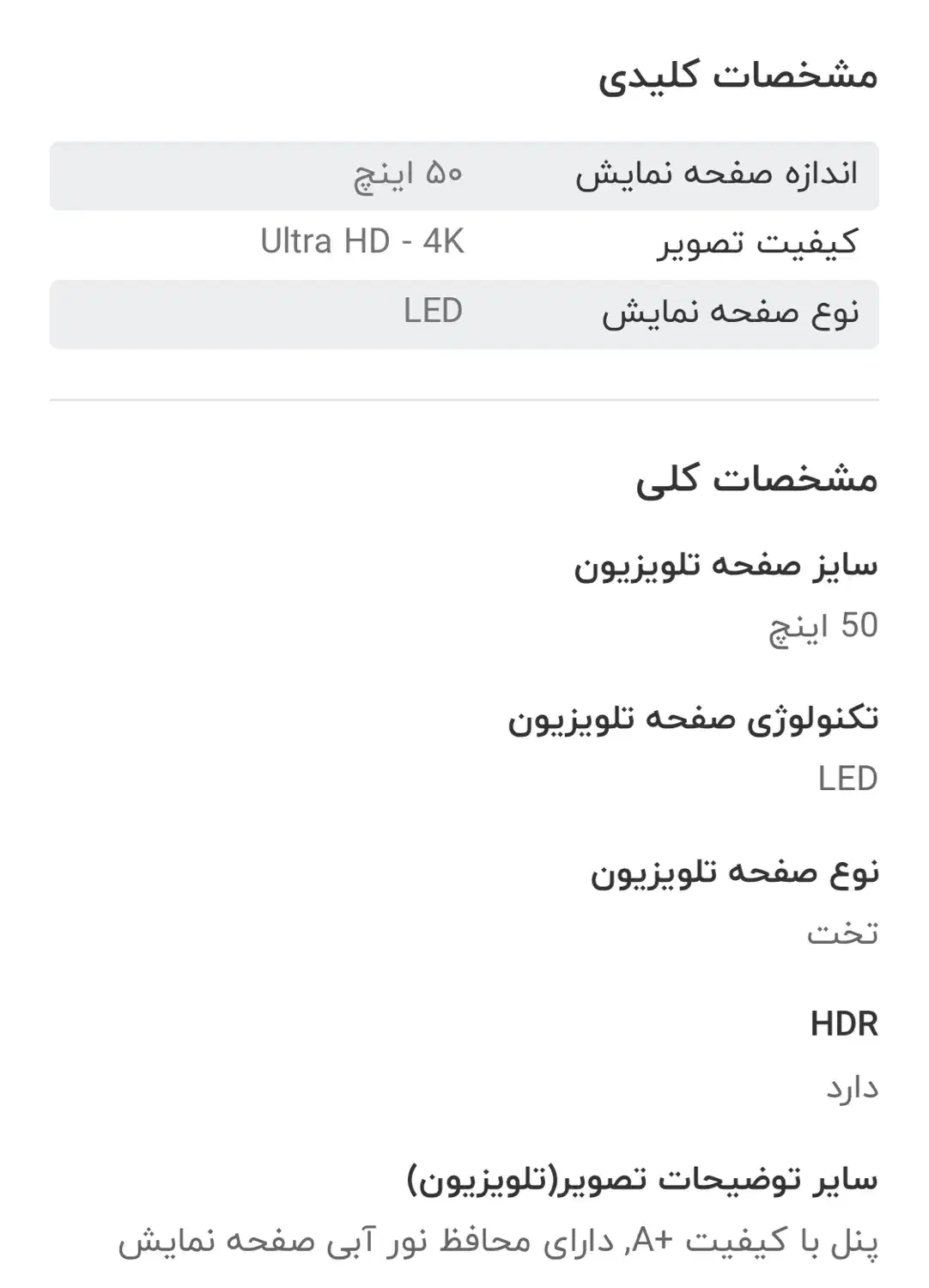 تلویزیون Horion50|تلویزیون و پروژکتور|مشهد, خواجه ربیع|دیوار