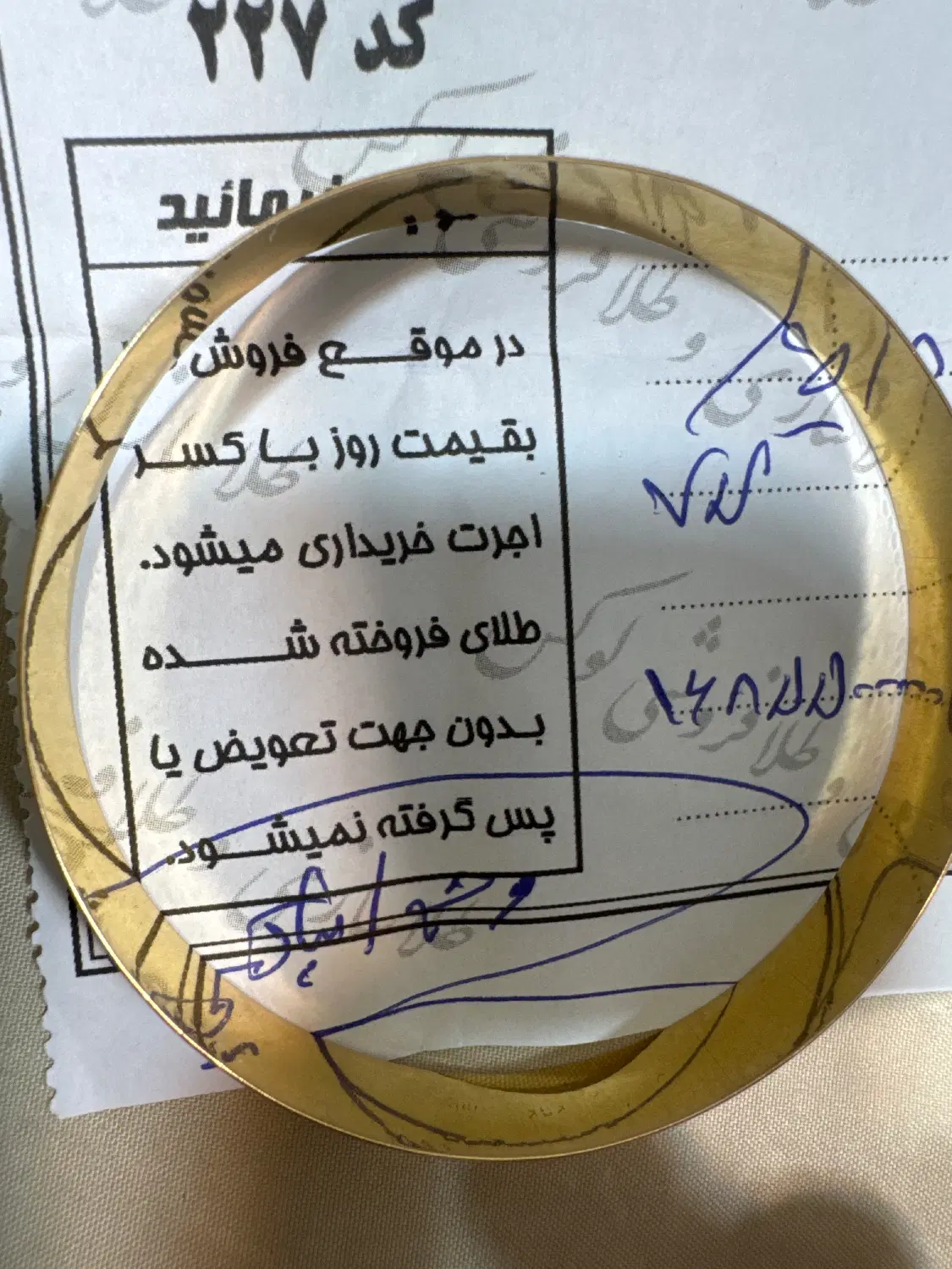طلا|جواهرات|کرمانشاه, |دیوار