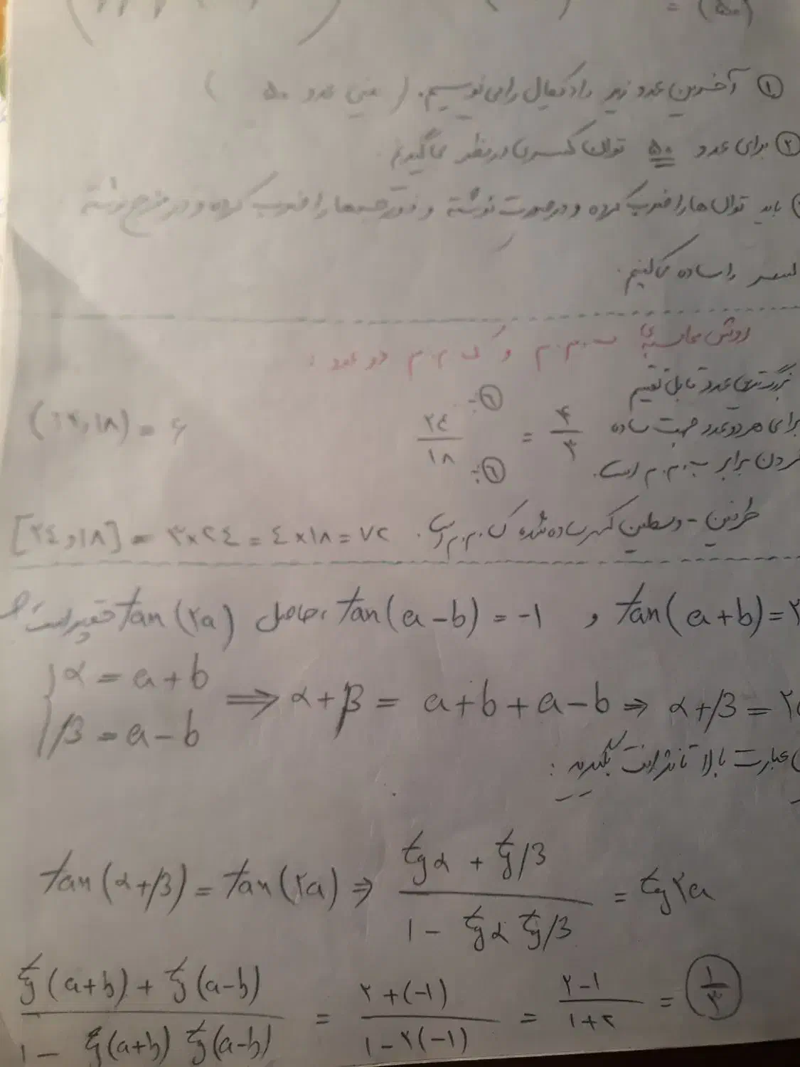 آموزش دروس ریاضی و فیزیک-پایه هفتم تا دوازدهم|خدمات آموزشی|فسا, |دیوار