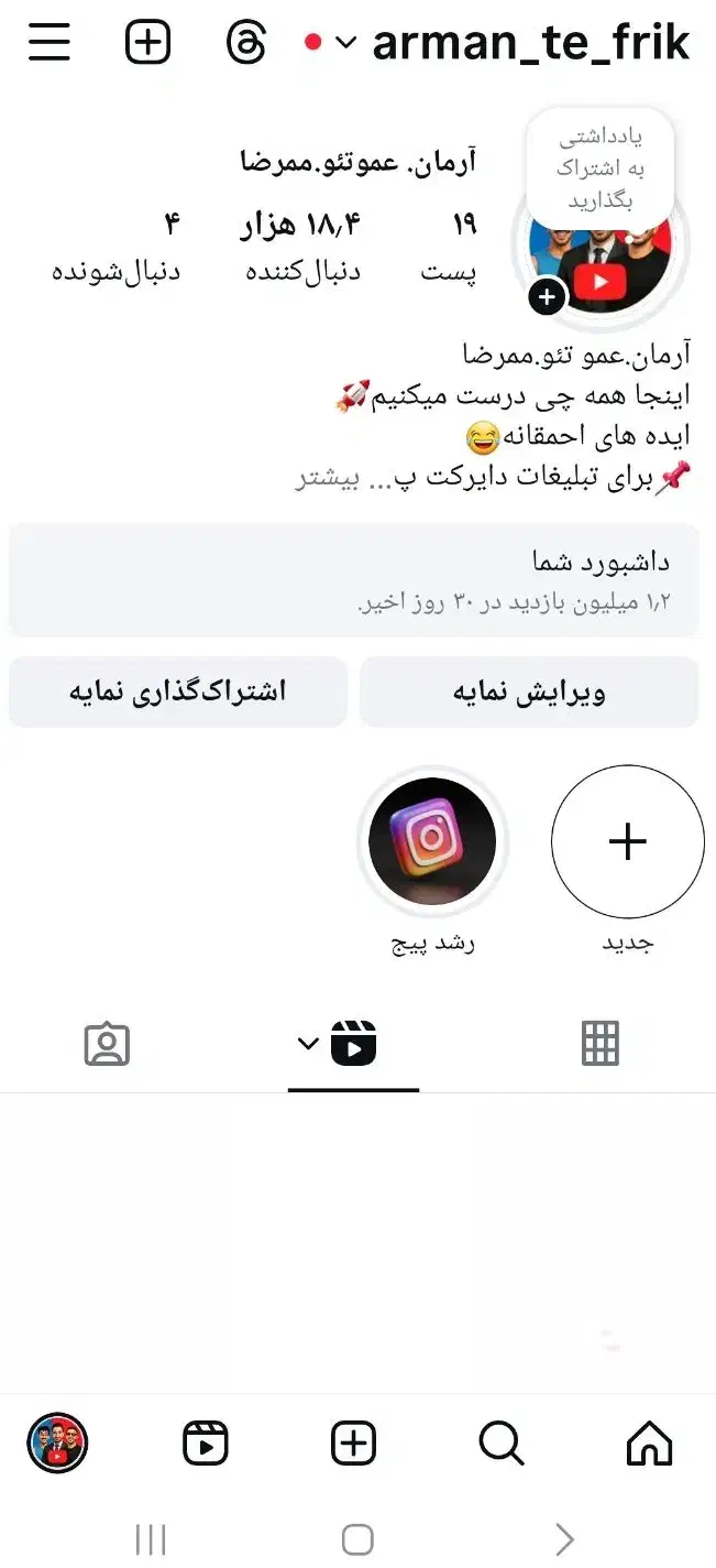 پیج اینستاگرام ۱۸کا|لوازم جانبی موبایل و تبلت|پاکدشت, پارچین|دیوار