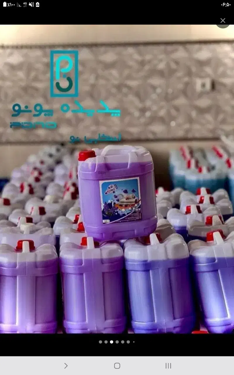 شوینده|مواد شوینده و دستمال کاغذی|کرمانشاه, |دیوار