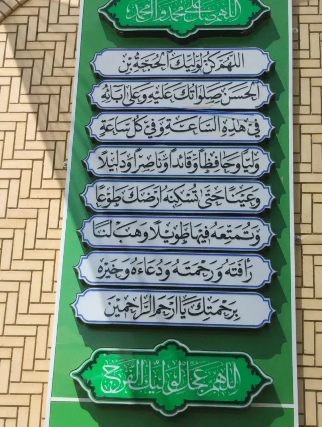 مشهدمقدس|تور و چارتر|شیراز, حافظیه|دیوار
