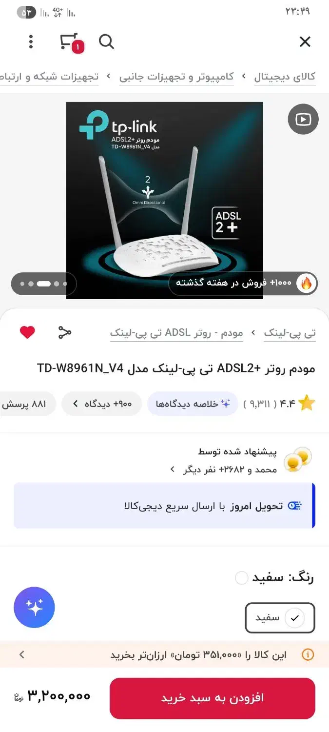 وای فای|مودم و تجهیزات شبکه|اصفهان, فجر|دیوار