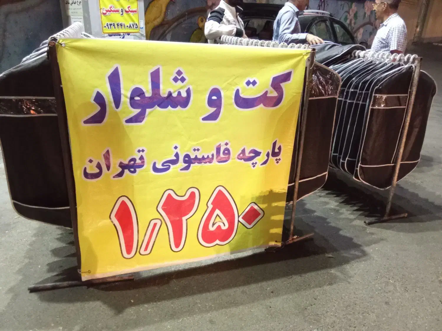 سلام کت و شلوار فاستونی تخفیف خورد|لباس|کاشمر, |دیوار