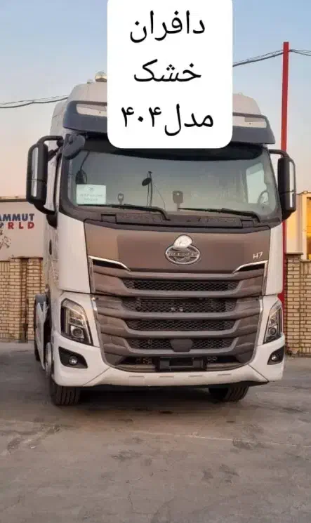 انواع کشنده و باری صفر|خودرو سنگین|اسلام‌شهر, ملک‌آباد|دیوار