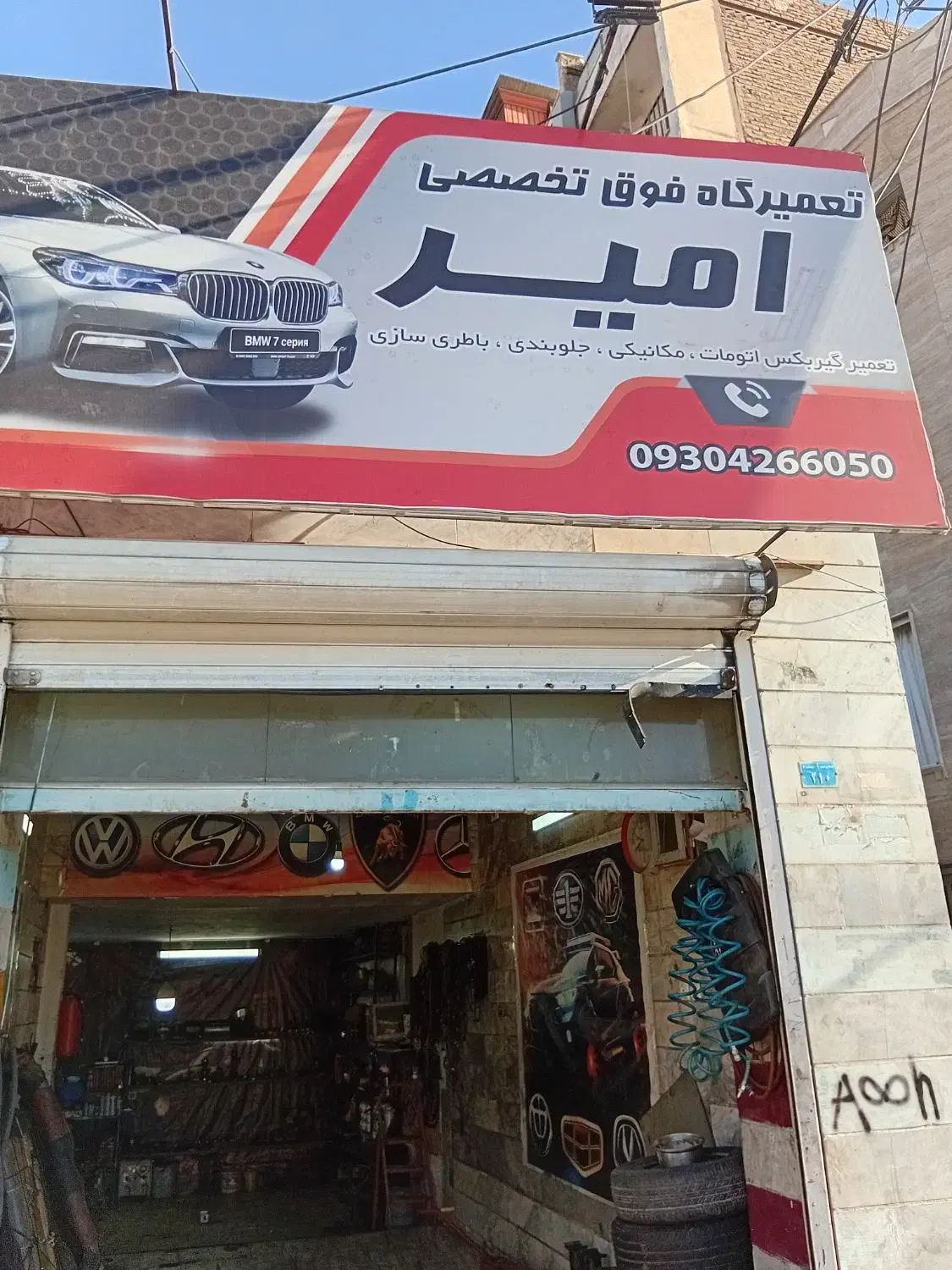 تعمیرگاه مکانیکی جلوبندی و باطریسازی امیر|خدمات موتور و ماشین|کرج, حصارک بالا|دیوار