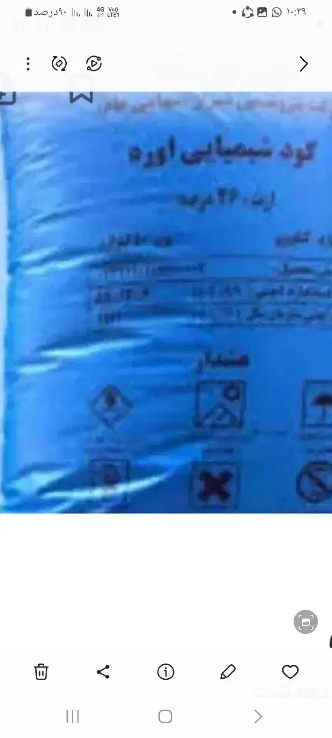 کود سفید گونی ابی قیمت ۱۲۰۰|خدمات باغبانی و درختکاری|یاسوج, |دیوار