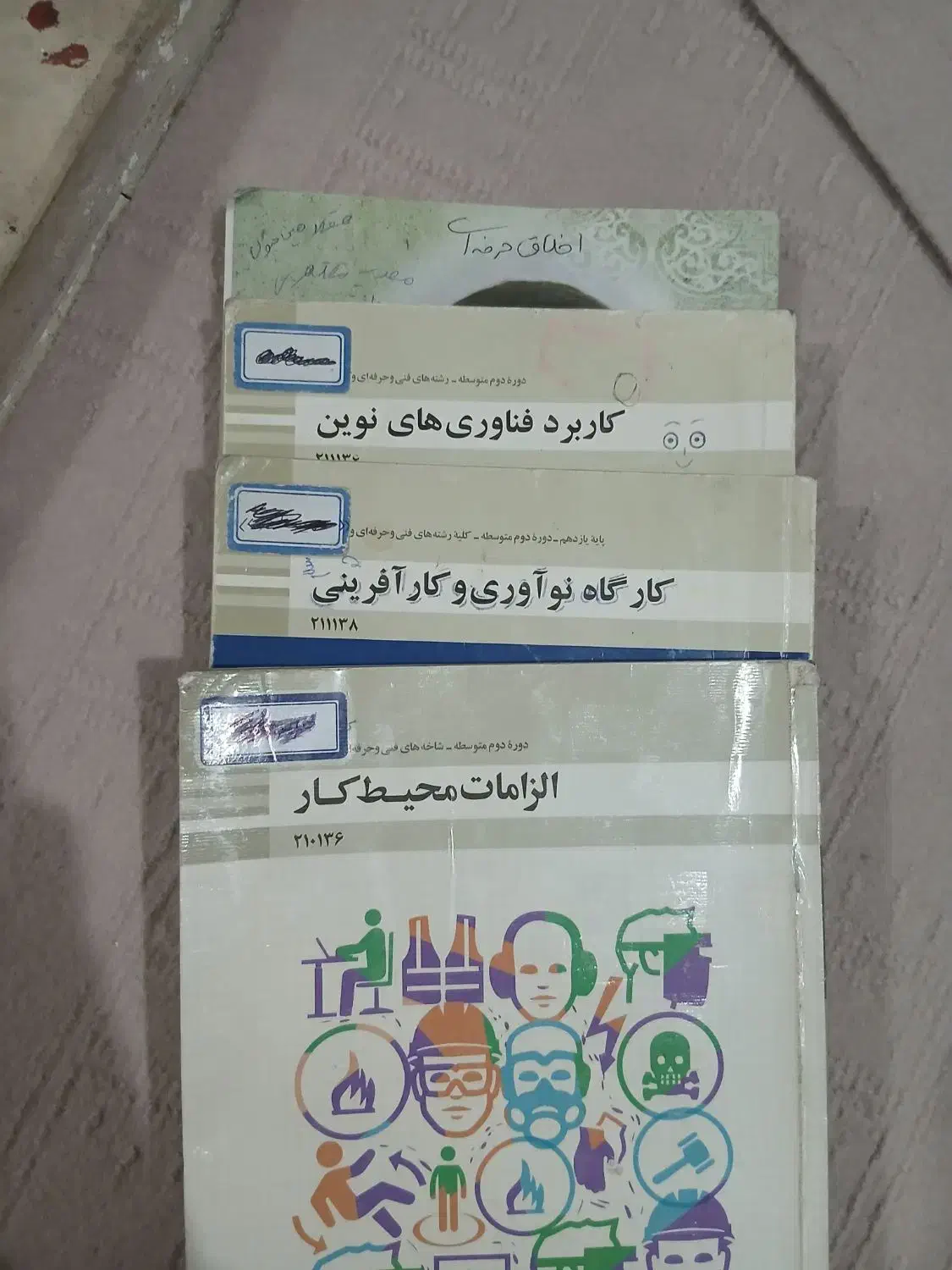 فروش کتاب های عمومی و شایستگی هنرستان|کتاب و مجله آموزشی|قم, محمد آباد|دیوار