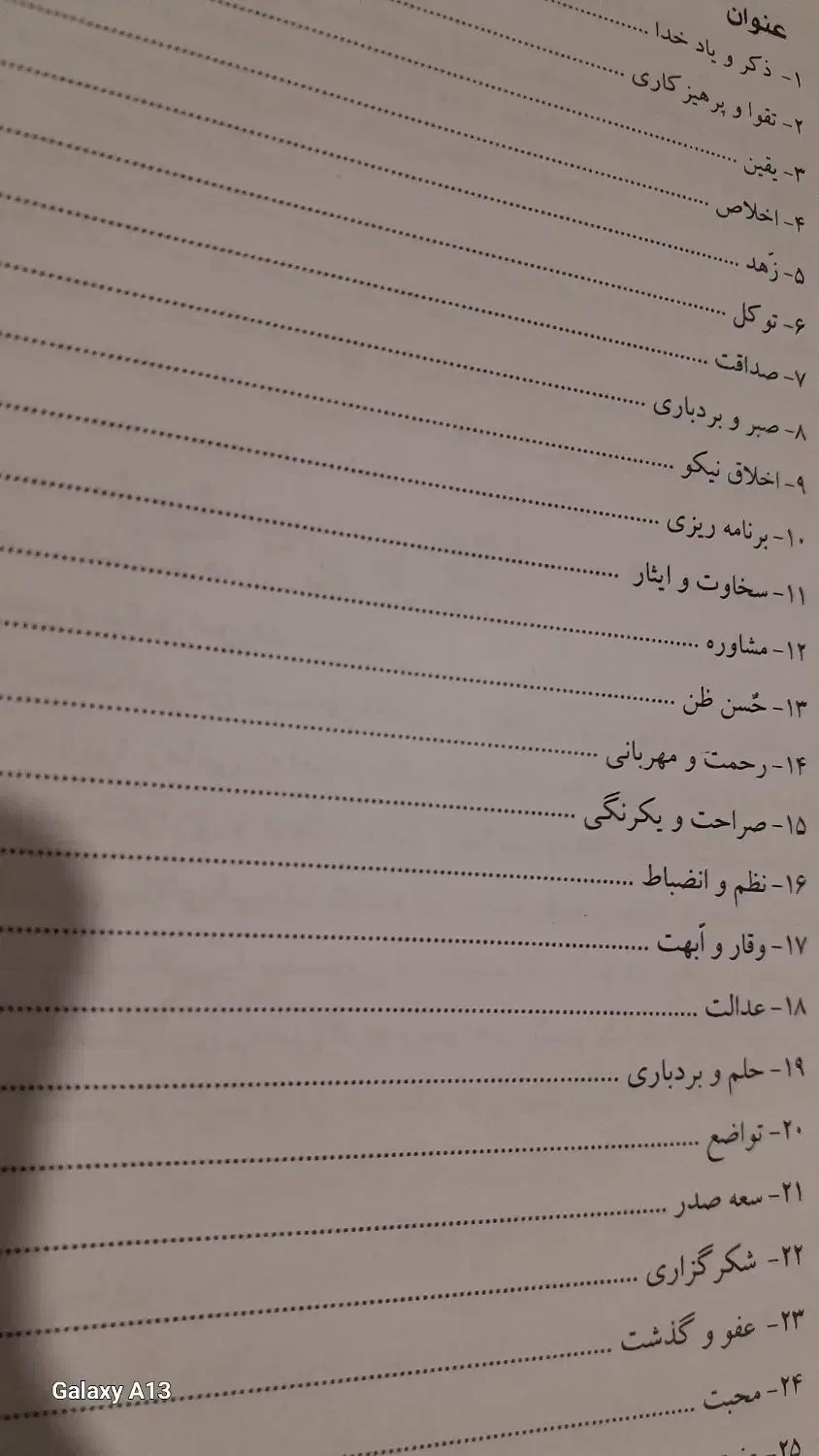کتاب مدیر برتر جلد اول.|کتاب و مجله آموزشی|علی‌آباد کتول, |دیوار