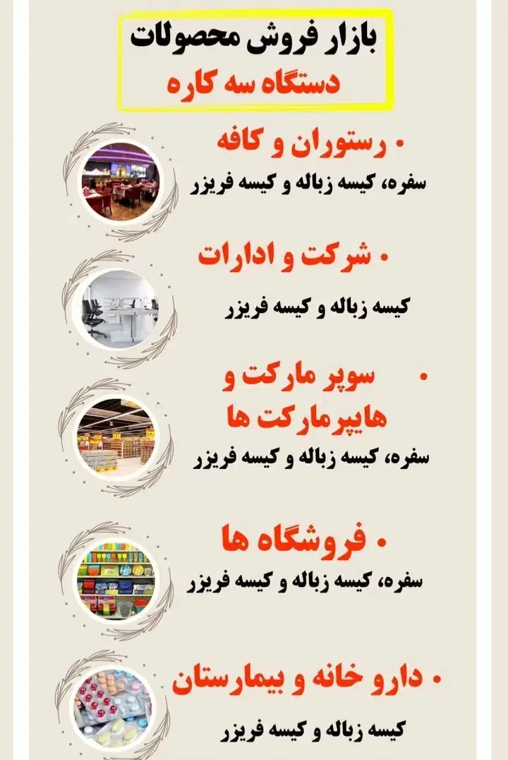 دستگاه سفره سه کاره|ماشین‌آلات صنعتی|اندیشه, شهرک کوثر|دیوار