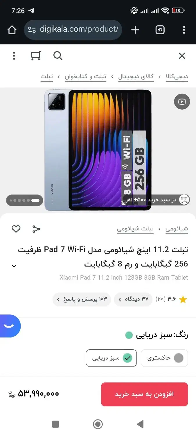 تبلت pad 7|تبلت|اصفهان, کوی گلزار|دیوار