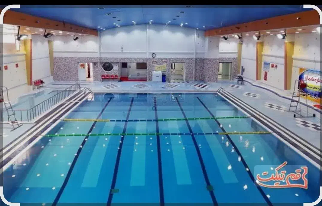بلیط استخر دانشگاه قم|بلیت ورزشی|قم, جهان بینی|دیوار