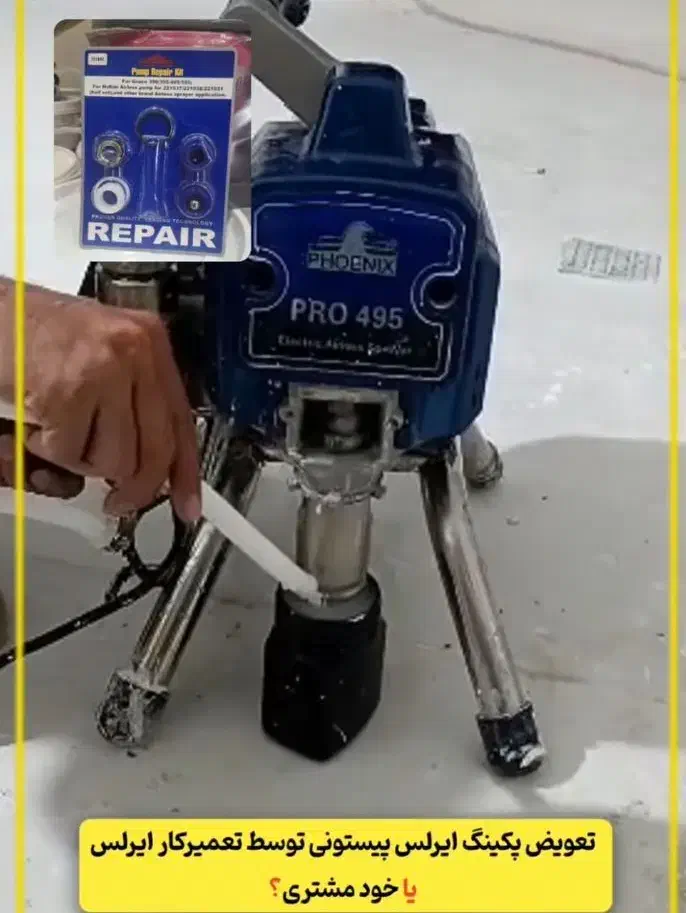 تعمیرات ایرلس های برقی و بادی و بنزینی.تهران و کرج|ابزارآلات|تهران, حسن‌آباد|دیوار