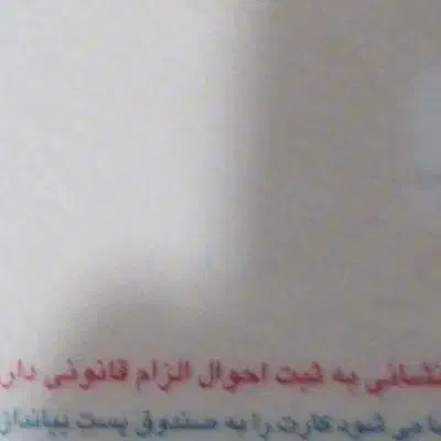 گمشده|اشیا|نجفآباد, جوزدان|دیوار