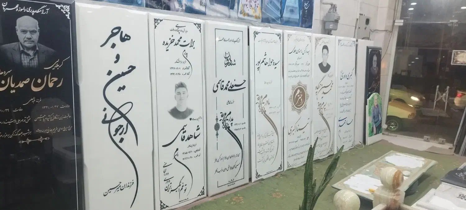 طراح و فتوشاب کارسنگ مزار|استخدام هنری و رسانه|قدس, شهر‌قدس|دیوار