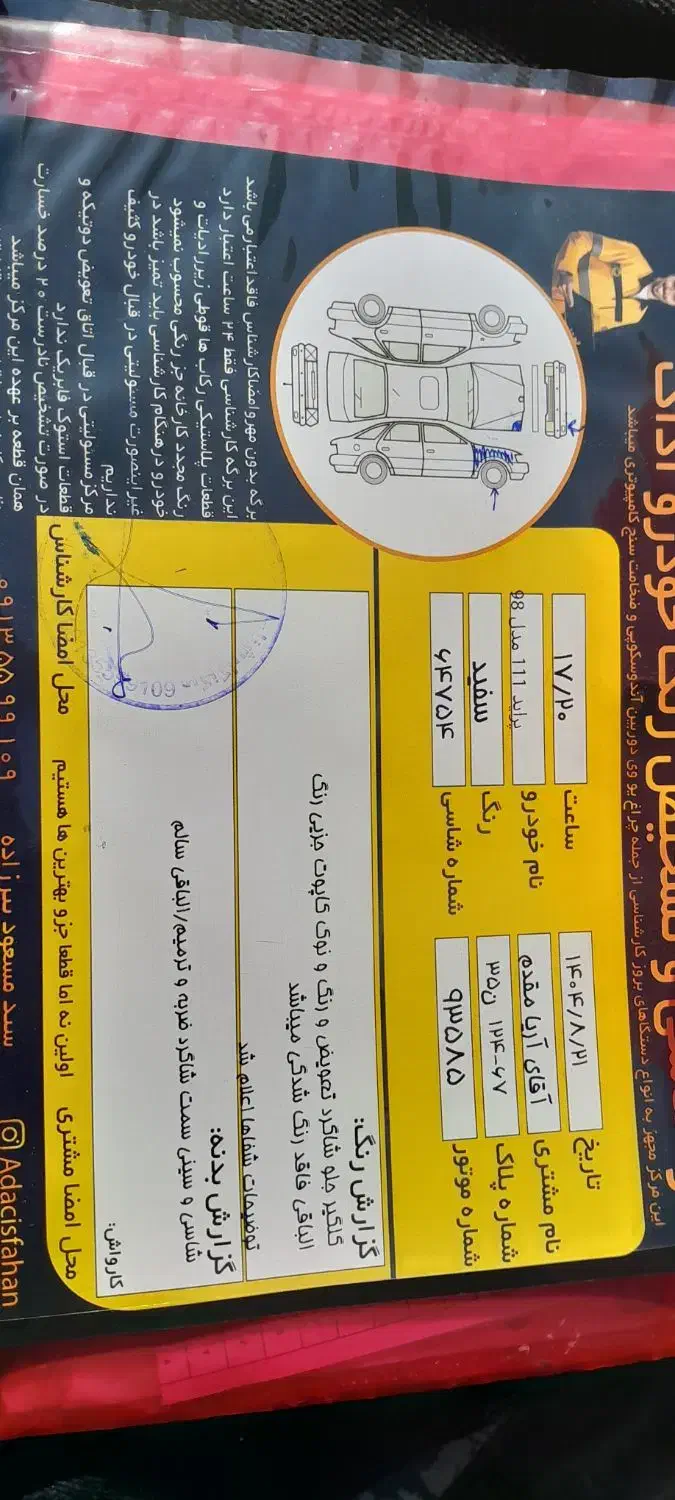 پراید۱۱۱مدل۹۸|خودرو سواری و وانت|اصفهان, مفتح|دیوار