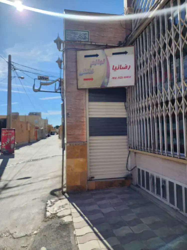 مغازه|فروش مغازه و غرفه|آباده, |دیوار