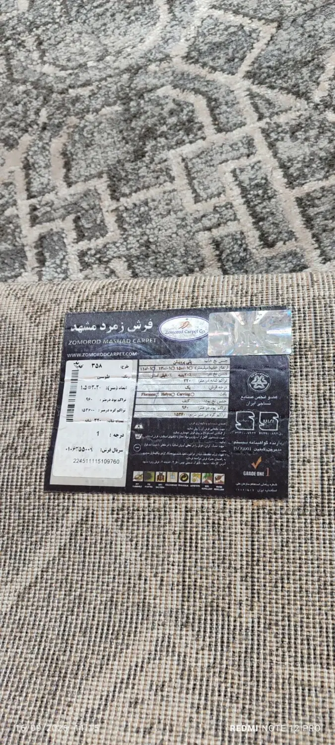 فرش|فرش|مشهد, مقدم|دیوار