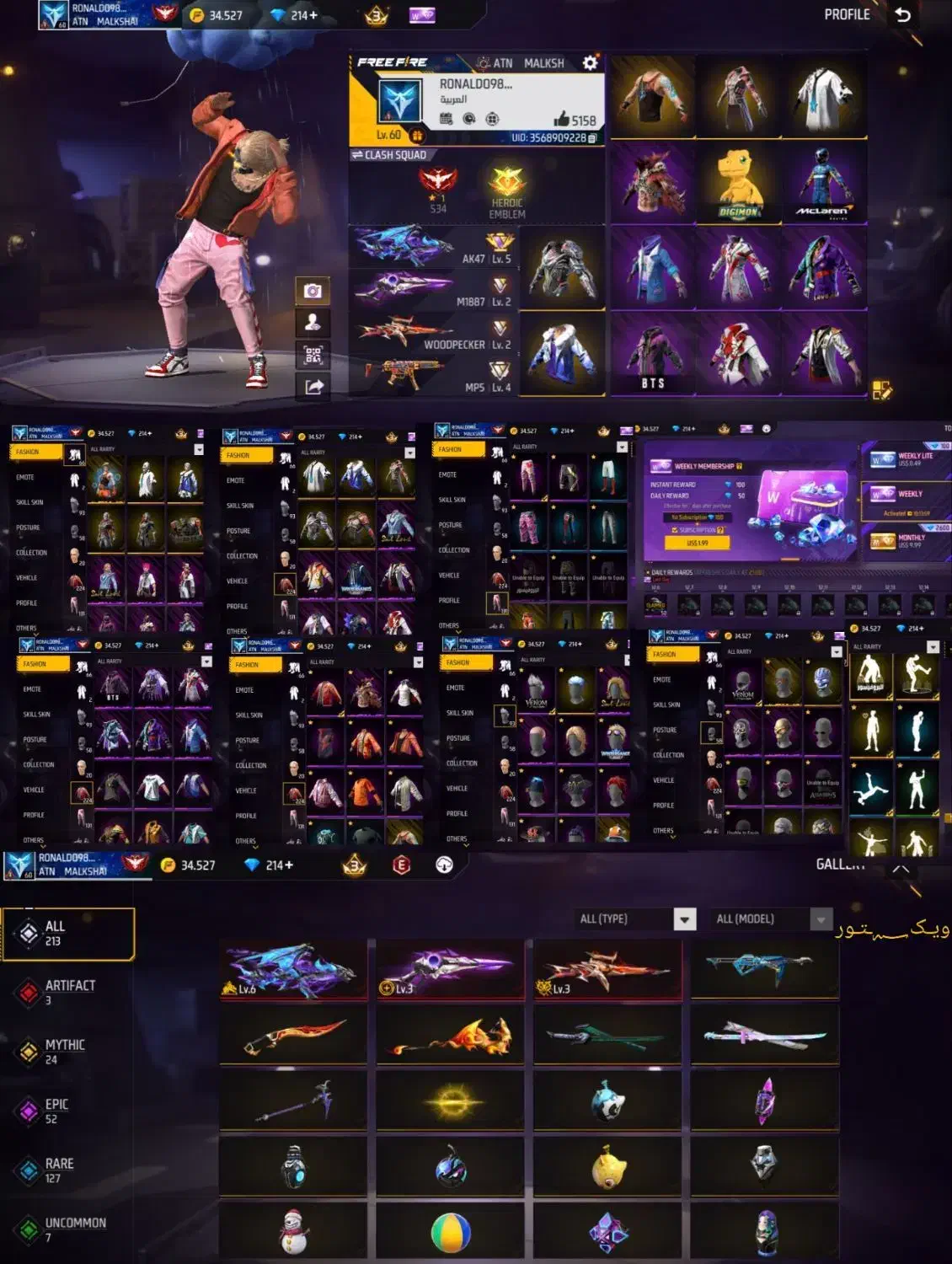 فری فایر|کنسول، بازی ویدئویی و آنلاین|میناب, |دیوار