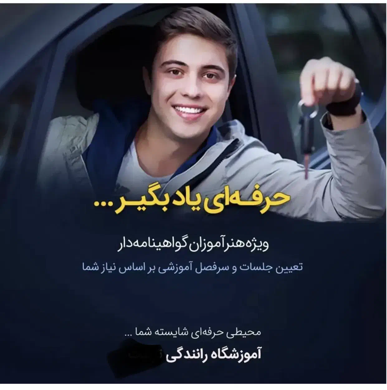 آموزش رانندگی|خدمات آموزشی|ارومیه, |دیوار