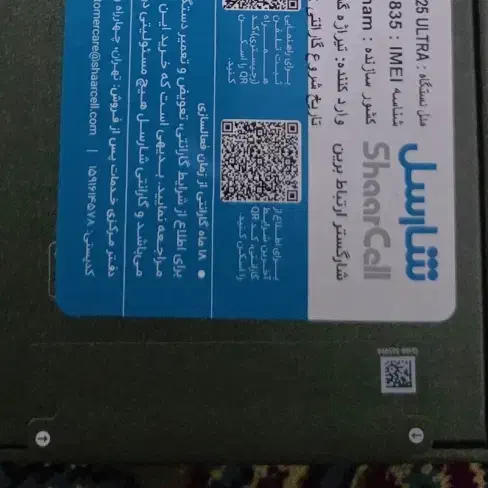 Samsung S25 Ultra|موبایل|گرگان, |دیوار