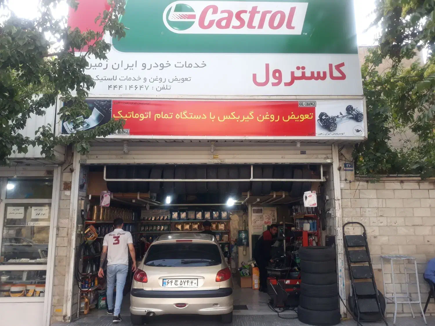 کارگر نیمه ماهر تعویض روغنی و لاستیک|استخدام صنعتی، فنی، مهندسی|تهران, سردارجنگل|دیوار