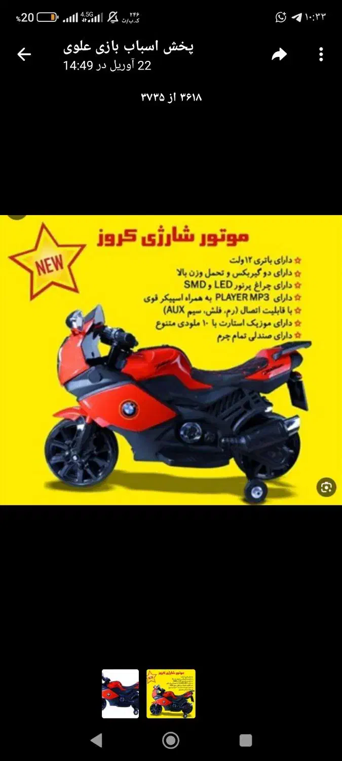 اسباب بازی|اسباب‌‌بازی|رامهرمز, |دیوار