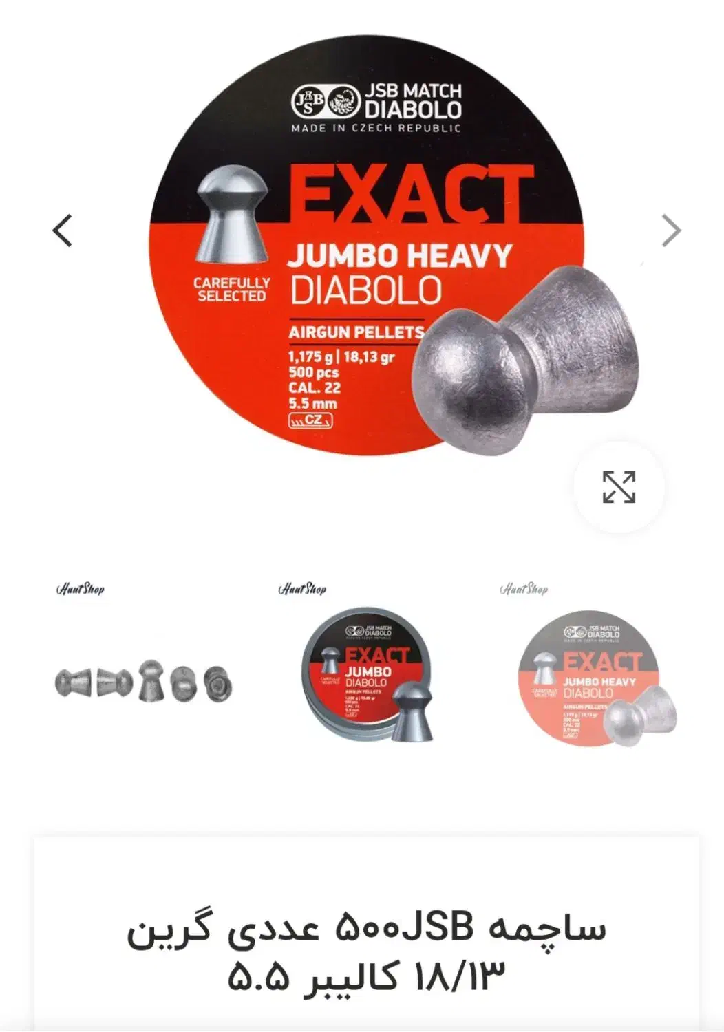 ساچمه جی اس بی اصلی ۱۸ گرین ۵/۵|کوهنوردی و کمپینگ|تهران, شیوا|دیوار