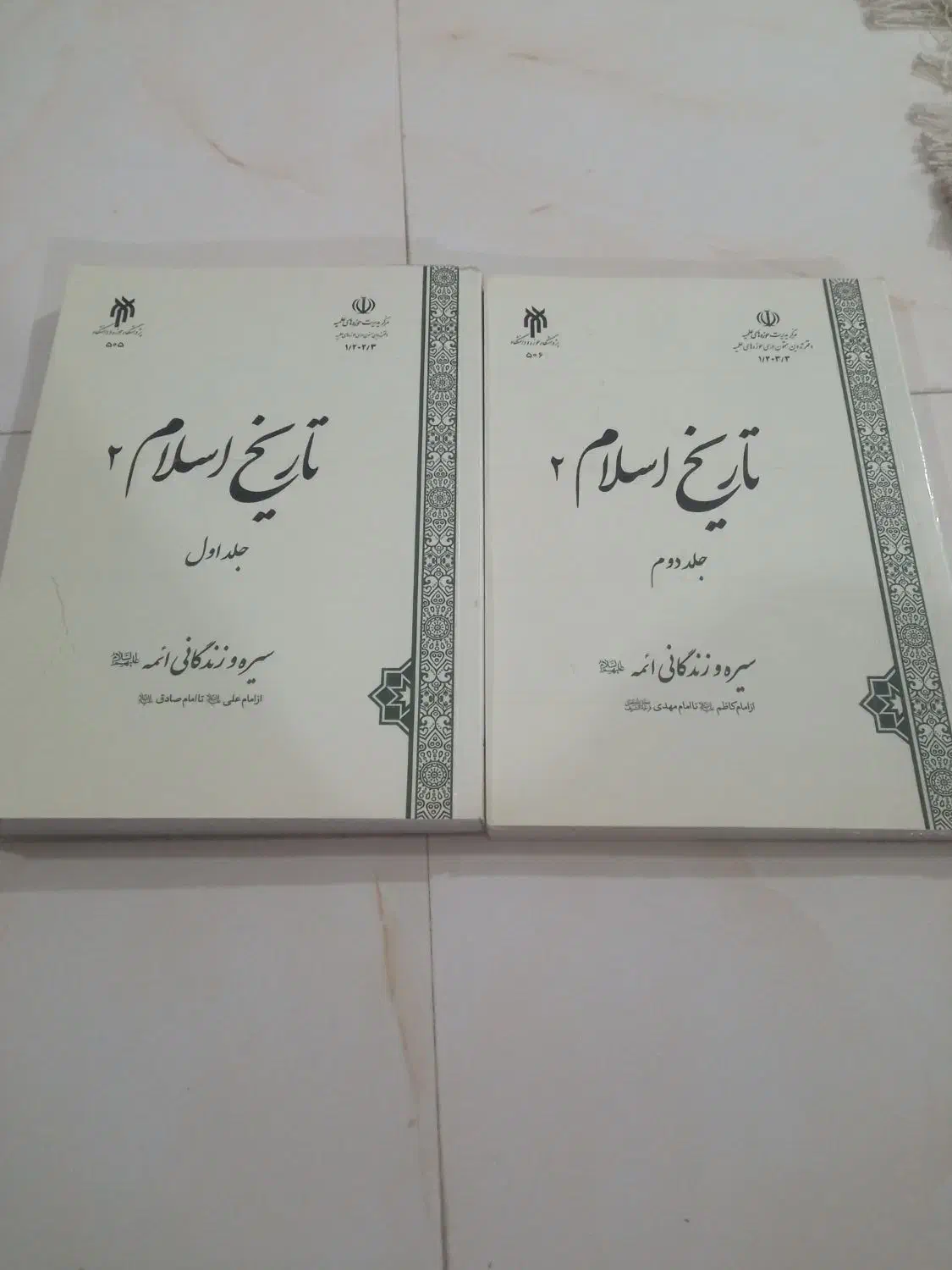 کتاب تاریخ اسلام جلد1و2|کتاب و مجله مذهبی|نورآباد, |دیوار