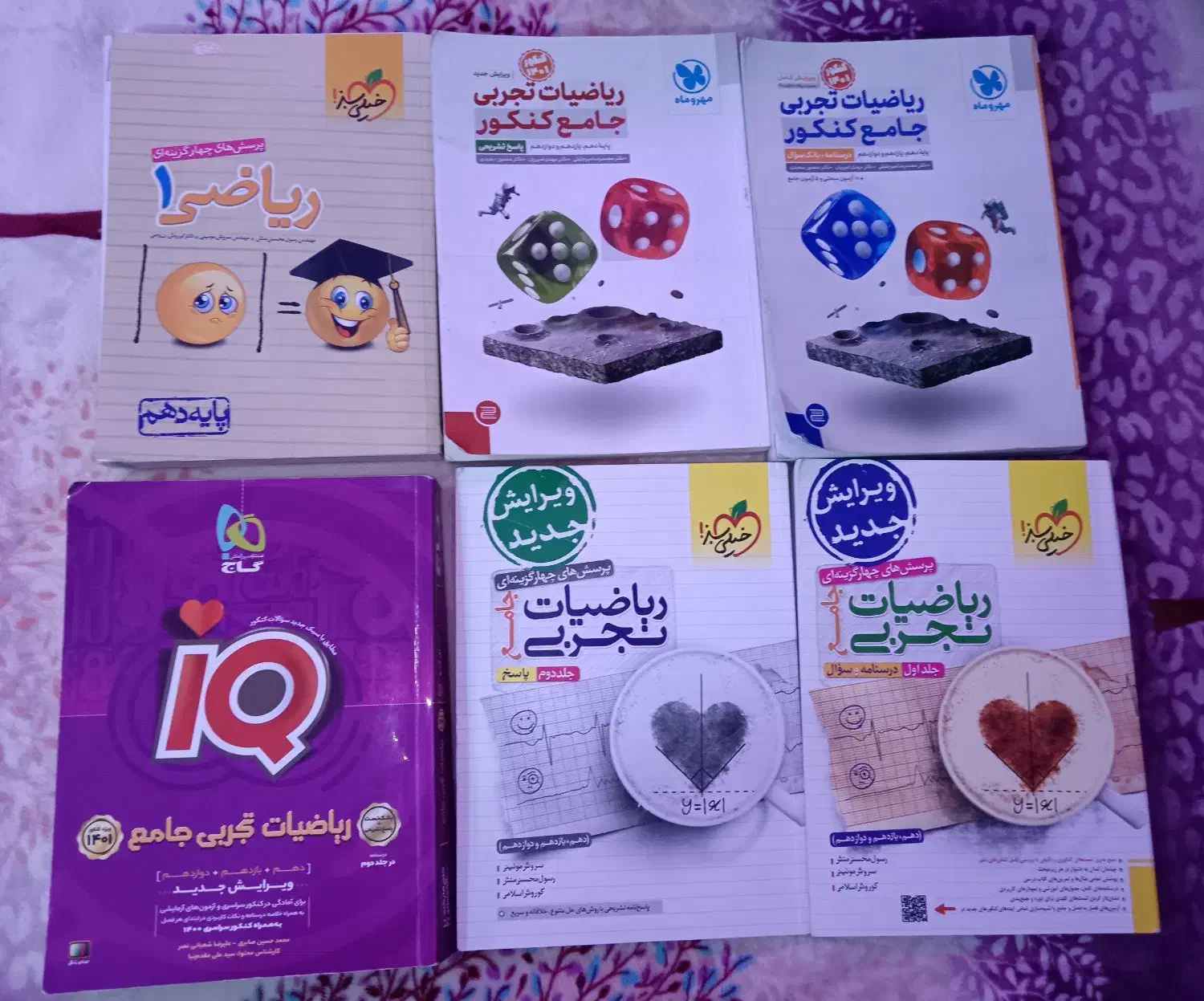کتاب های کمیاب کنکور|کتاب و مجله آموزشی|شیراز, دشت چنار|دیوار
