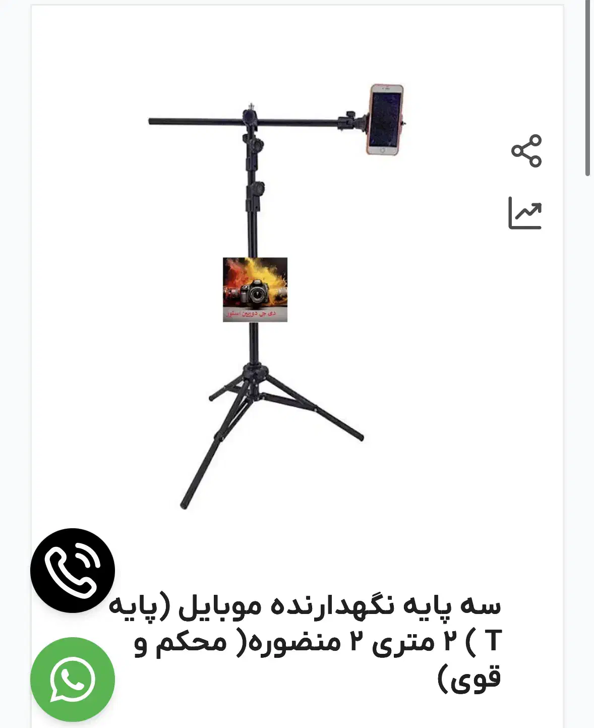 سه پایه دوربین|لوازم جانبی موبایل و تبلت|رفسنجان, |دیوار
