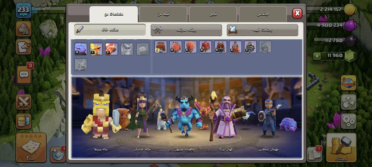 اکانت کلش لول 233 تان 15|کنسول، بازی ویدئویی و آنلاین|نقده, |دیوار