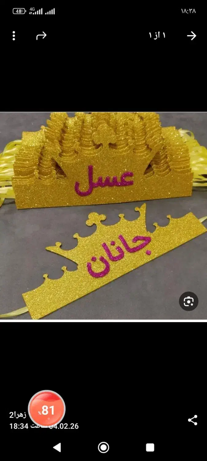 تاج مدرسه|صنایع دستی و سایر لوازم تزئینی|تاکستان, |دیوار