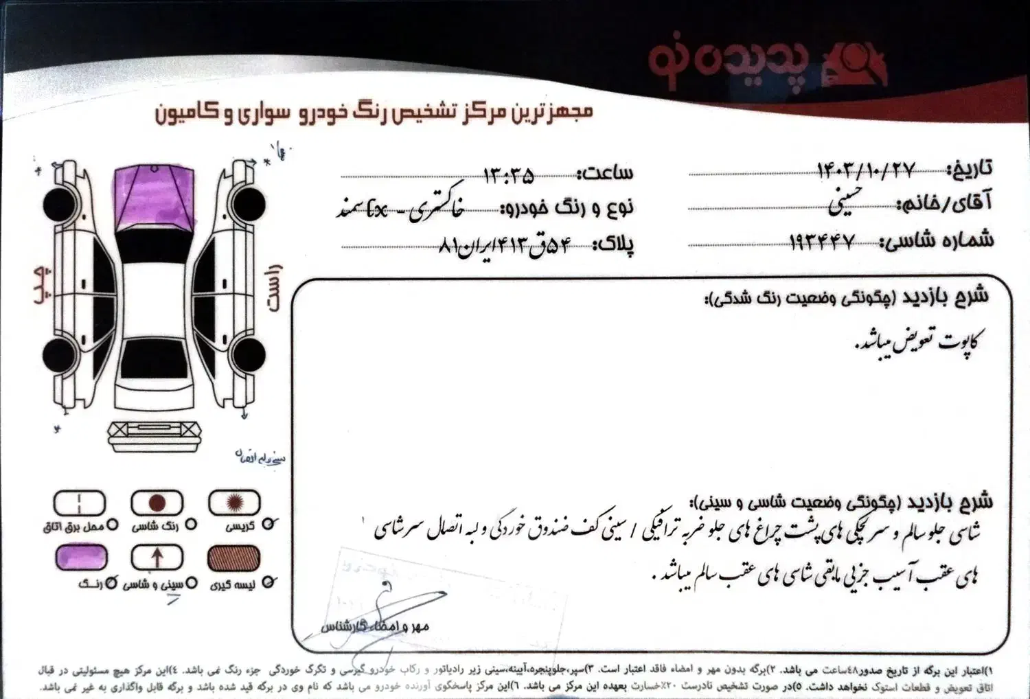 سمند 88 LX|خودرو سواری و وانت|شهرکرد, |دیوار