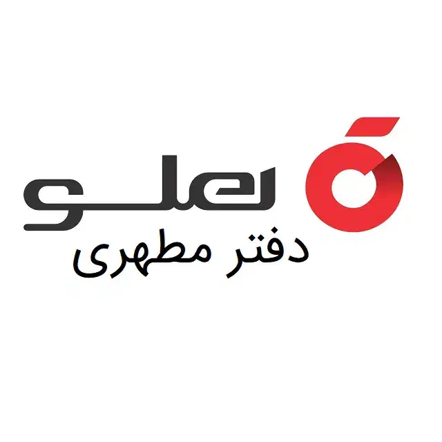 نرم‌افزار هلو برای تمام کسب‌وکارها|خدمات مالی، حسابداری، بیمه|تهران, مطهری|دیوار