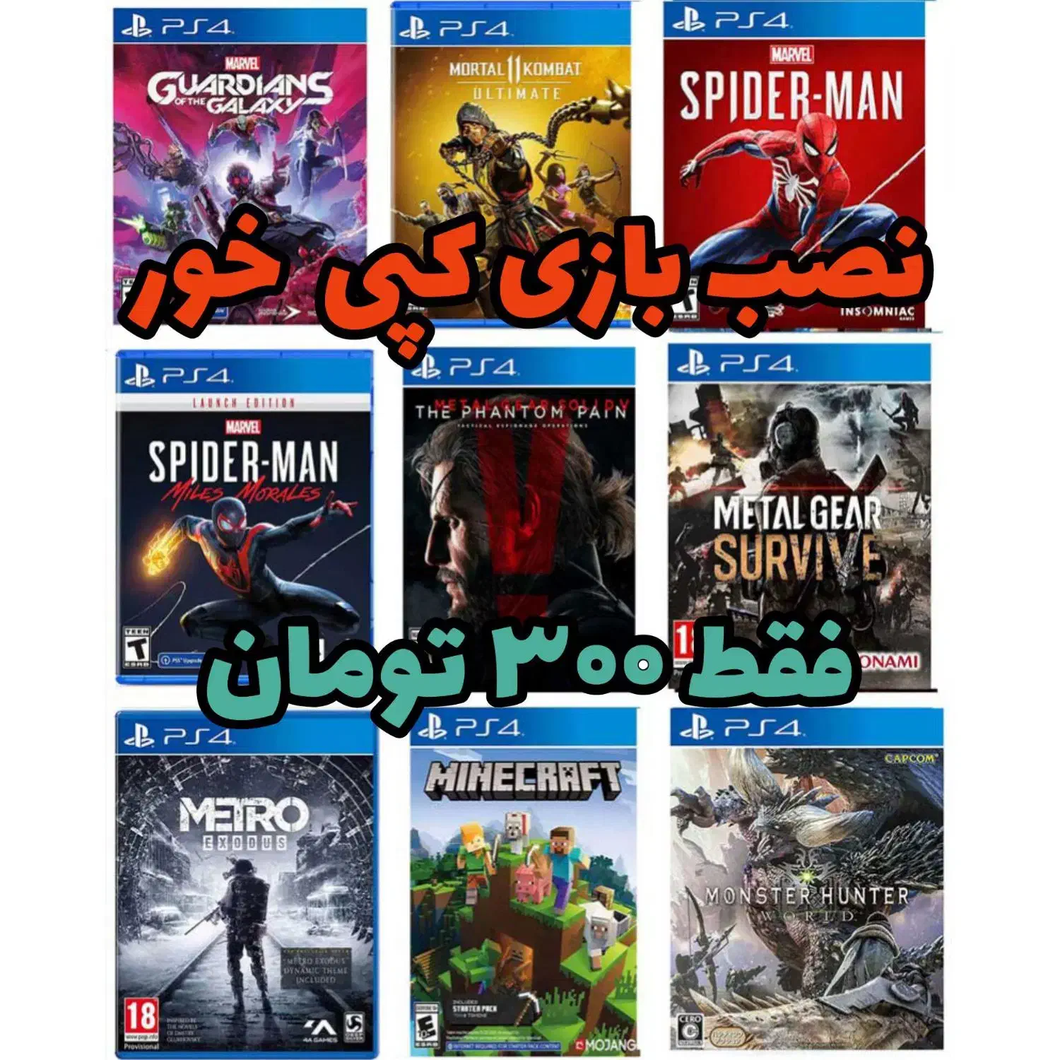نصب بازی کپی خور تا ورژن ۱۲۰۲|کنسول، بازی ویدئویی و آنلاین|نسیم‌شهر, |دیوار