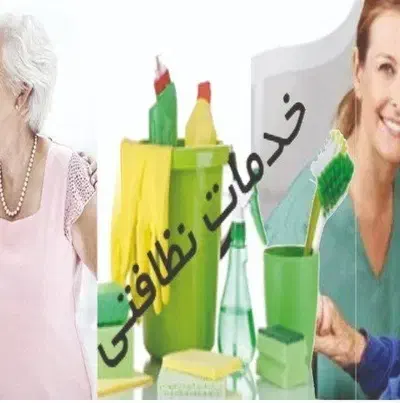 شرکت مهرآرا خدمات نظاقتی پرستاری|خدمات نظافت|اردبیل, |دیوار