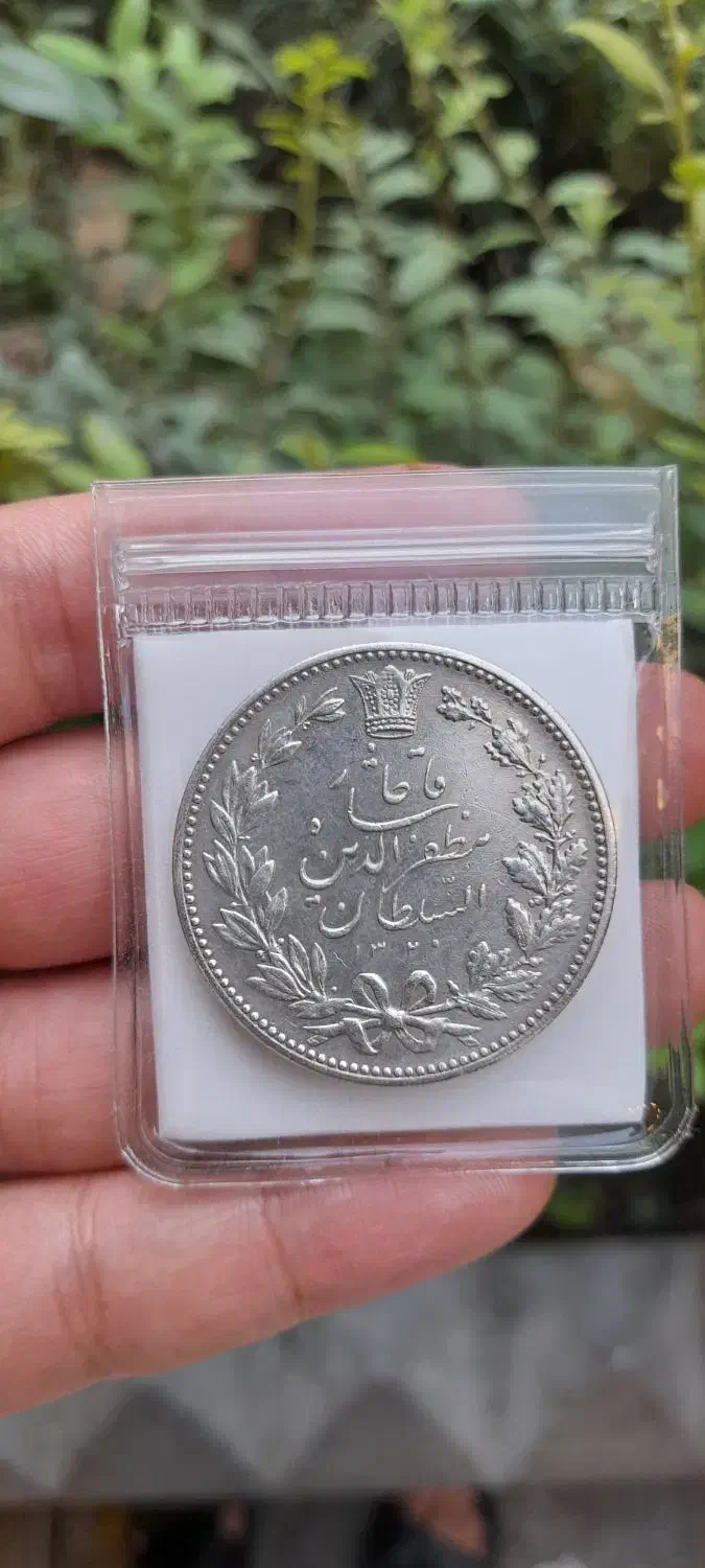 سکه نقره قاجاری|کلکسیون اشیاء عتیقه|تهران, خواجه نصیر طوسی|دیوار