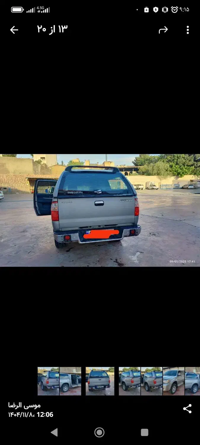 کاپرا2|خودرو سواری و وانت|تهران, الهیه|دیوار