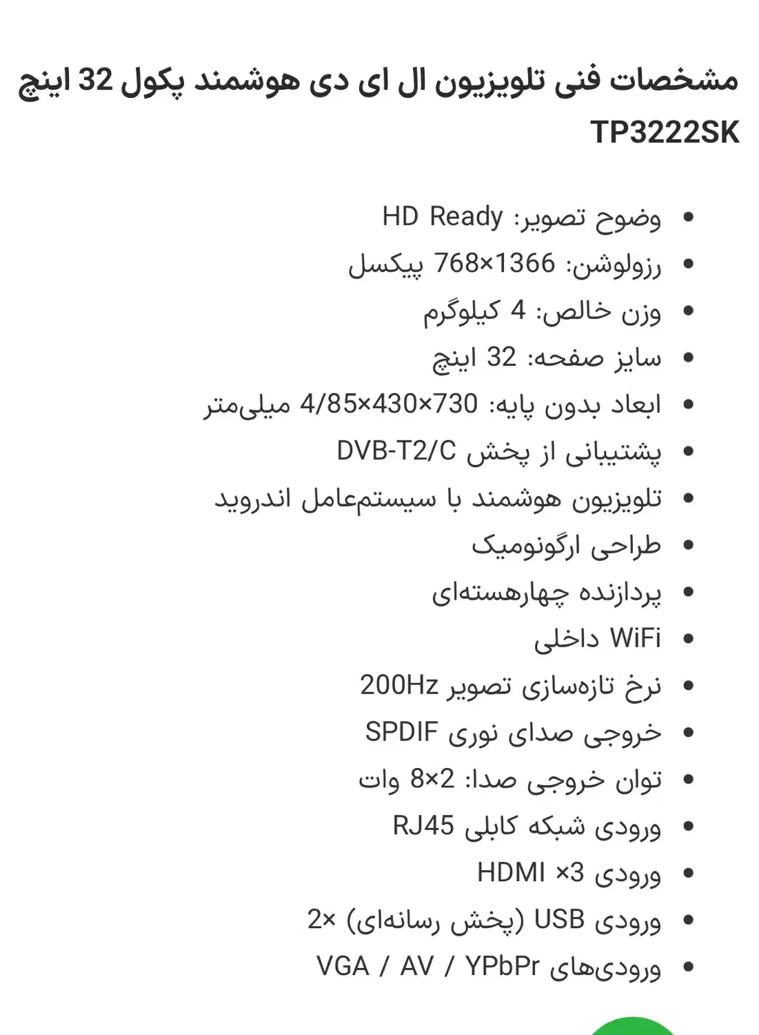 تلویزیون ال ای دی پکول|تلویزیون و پروژکتور|تهران, شادمان|دیوار