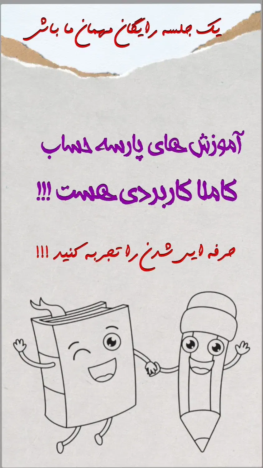 آموزش حسابداری|خدمات آموزشی|فلاورجان, |دیوار