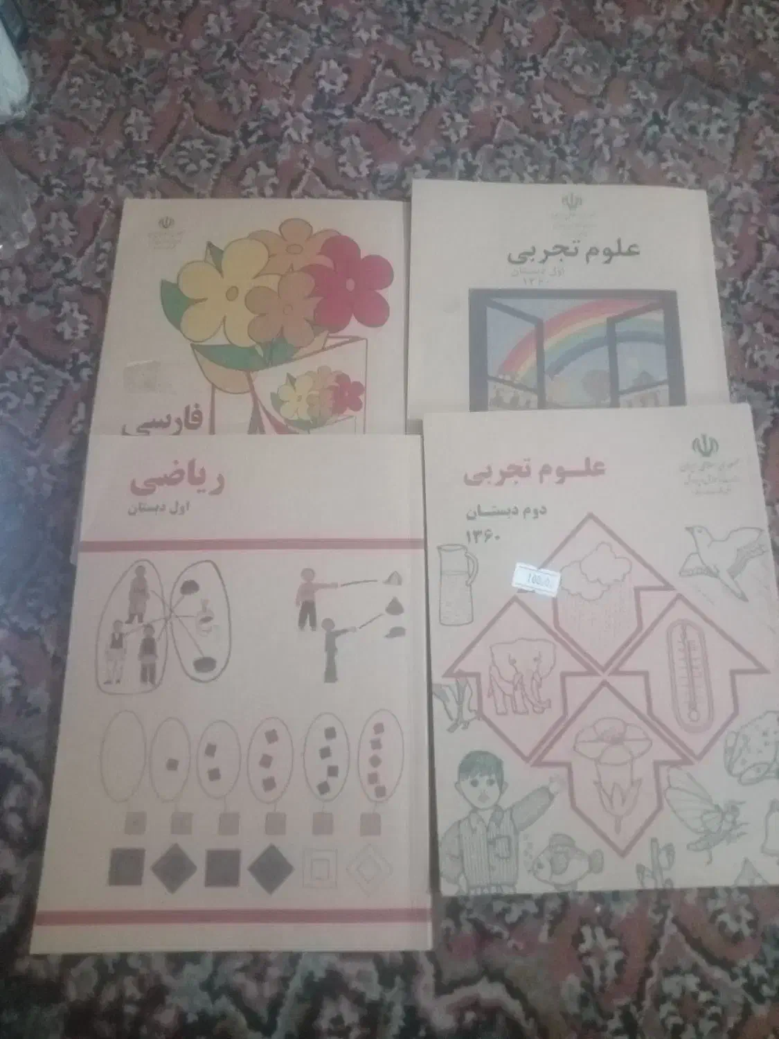 کتاب نوستالژیک|کتاب و مجله تاریخی|آبادان, |دیوار