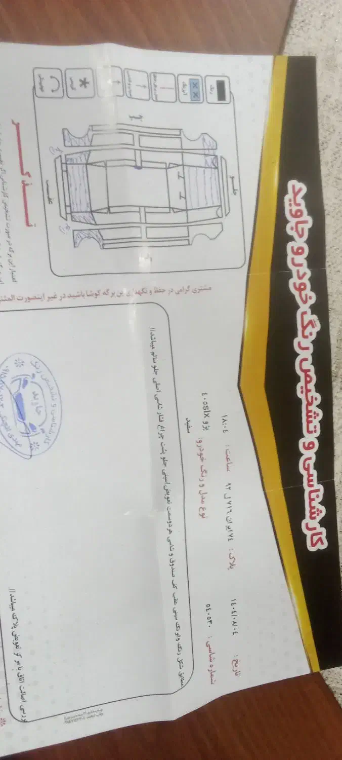 پژو اس ال ایکس ۹۵|خودرو سواری و وانت|سبزوار, شرق کال میانی|دیوار