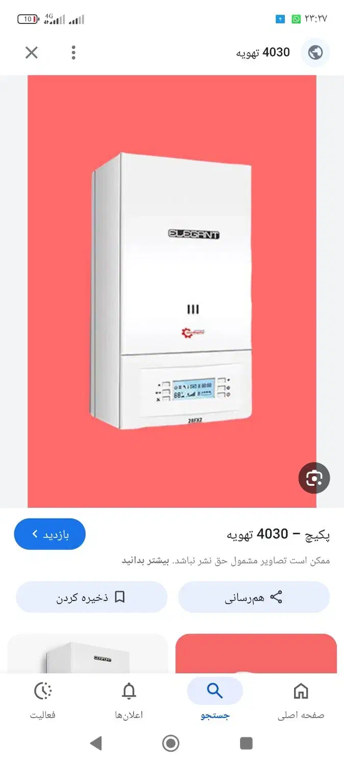 خرید وفروش انواع ابگرمکن های دست دوم|آبگرمکن، پکیج، شوفاژ|بیرجند, |دیوار