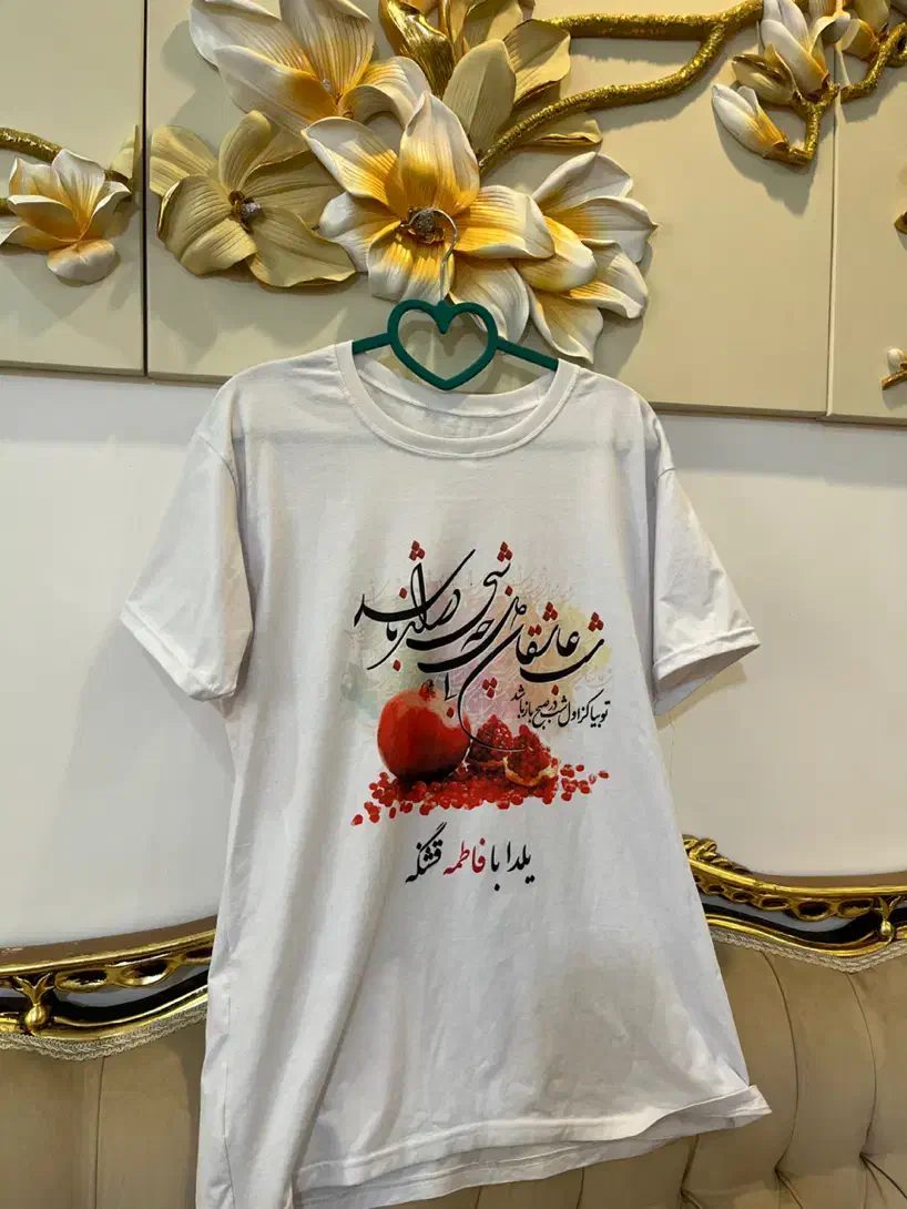 تیشرت چاپی یلدایی|لباس|قرچک, محمد آباد|دیوار