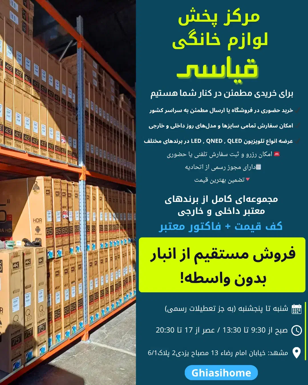 پخش تلویزیون 32 اینچ LED (کف قیمت + عضو اتحادیه)|تلویزیون و پروژکتور|مشهد, امام رضا (ع)|دیوار