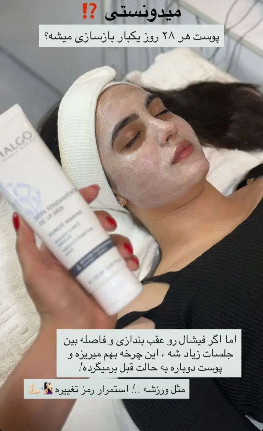مرکز مشاوره و خدمات پوستی پاکسازی و فیشیال|آرایشی، بهداشتی، درمانی|قم, زنبیل آباد|دیوار