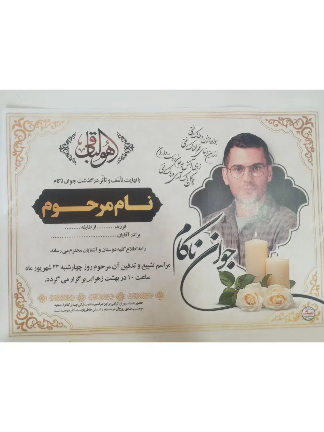 چاپ اعلامیه فوری|خدمات رایانهای و موبایل|خرمآباد, |دیوار