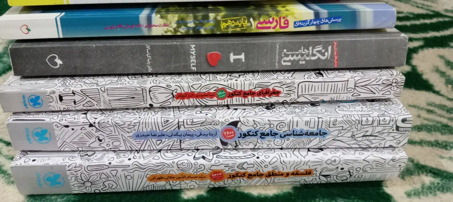 کتاب های درسی تستی|کتاب و مجله آموزشی|قیدار, |دیوار